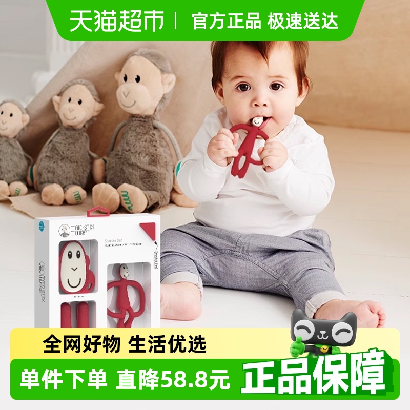 Matchstickmonkey牙胶