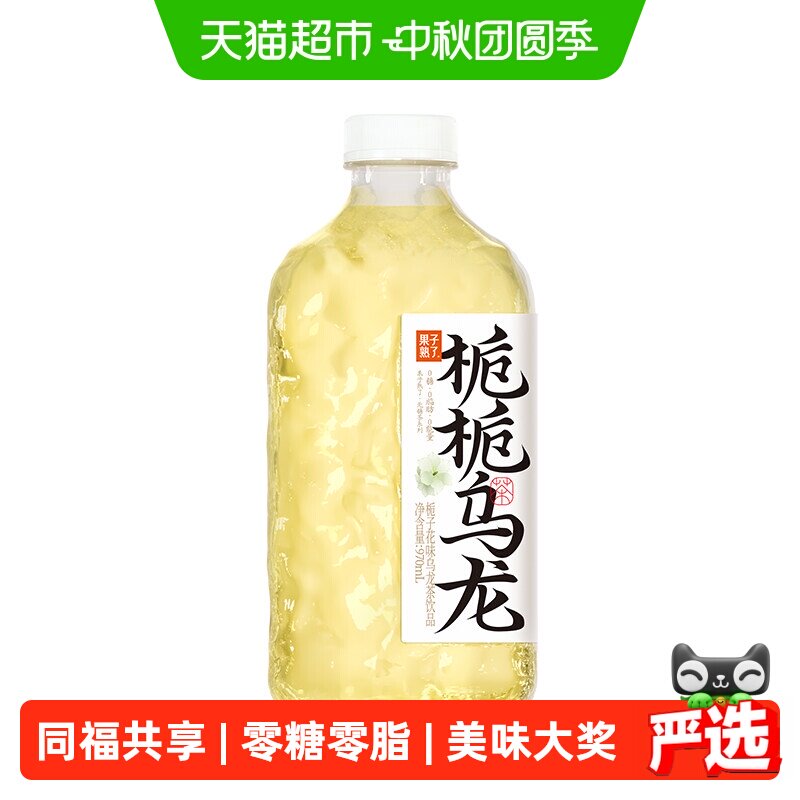 果子熟了武林外传栀栀乌龙茶鲜甘										