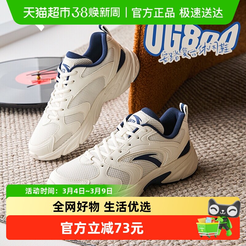 安踏OG800复古跑步鞋男款春季新款舒适百搭黑色网面轻便运动鞋男