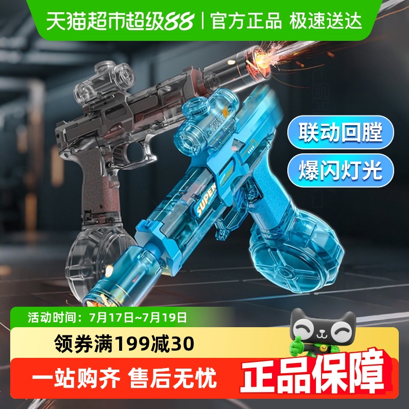 火光冰鼠电动连发水枪玩具打水仗