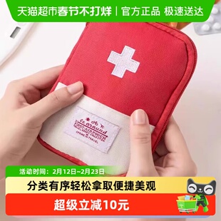 随身药包户外旅行便携医疗急救包药品收纳包居家大容量儿童医药包