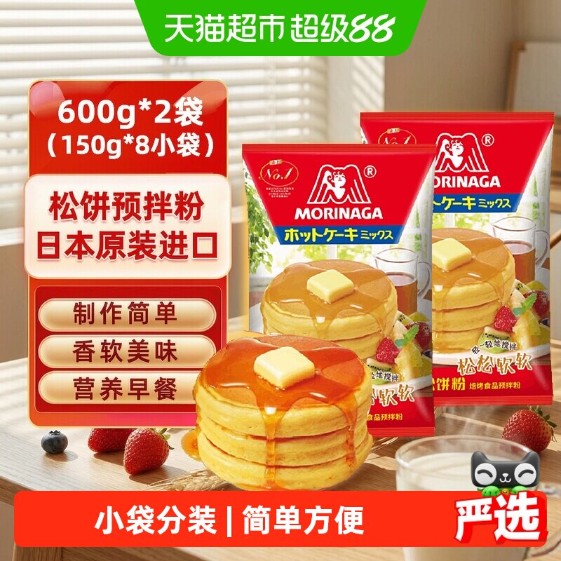 日本进口森永松饼粉2袋装图片