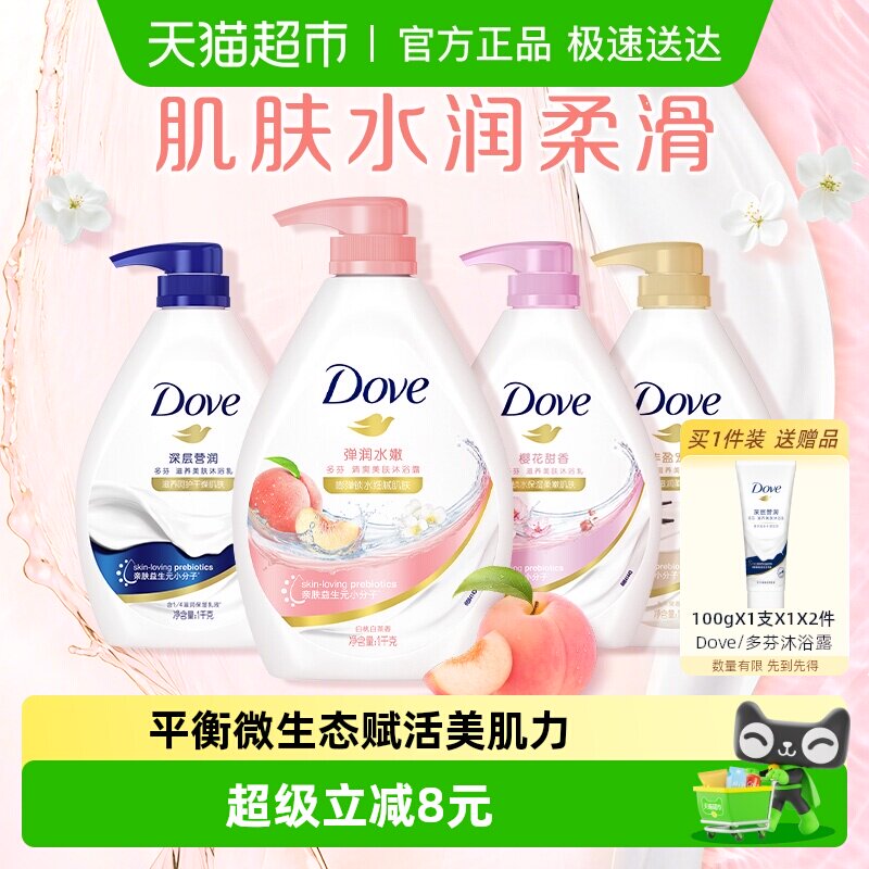 【下拉享补贴】多芬桃悦水透沐浴露白桃果香保湿补水夏季