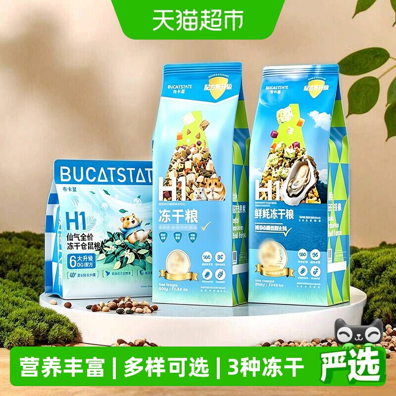布卡星营养主粮零食仓鼠粮食图片