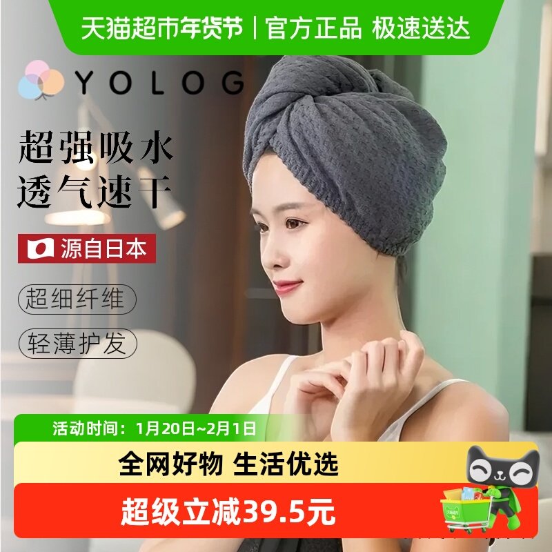 日本Yolog进口7A抗菌华夫格干发帽超强吸水速干包头发毛巾浴帽,居家布艺,干发毛巾,淘宝优惠券,粉丝福利购,淘宝优惠卷