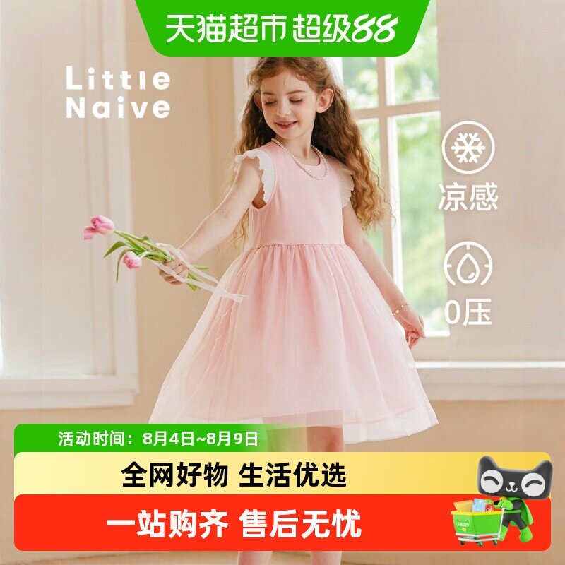 LittleNaive夏季新款女童连衣裙