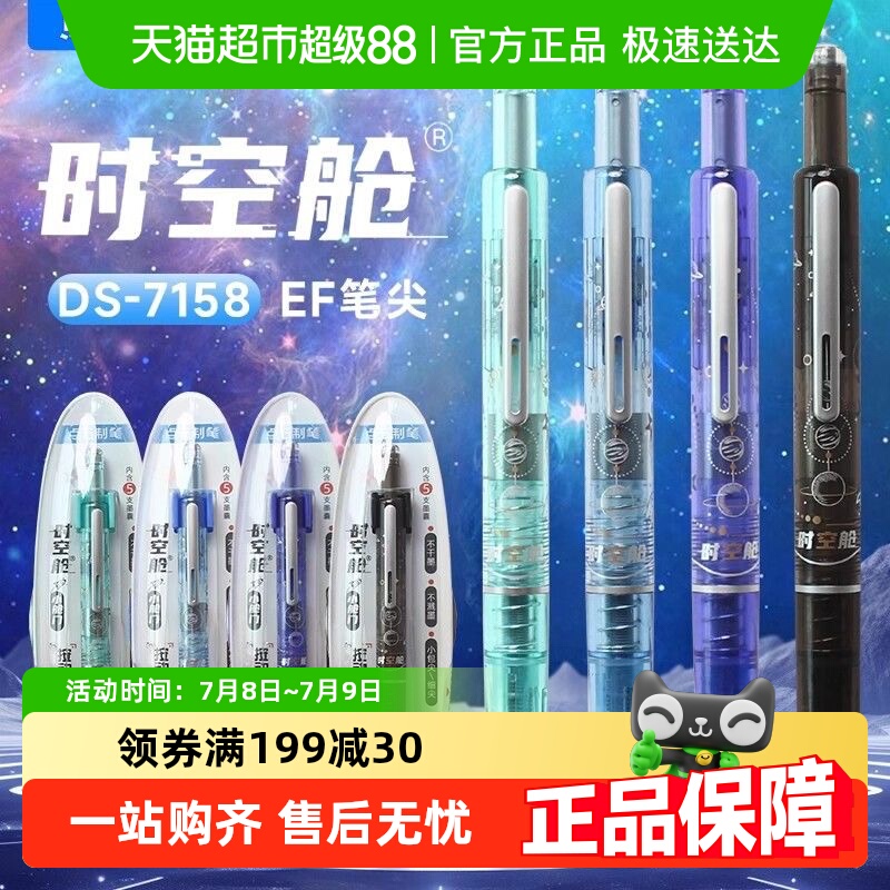 点石按动式细尖设计钢笔