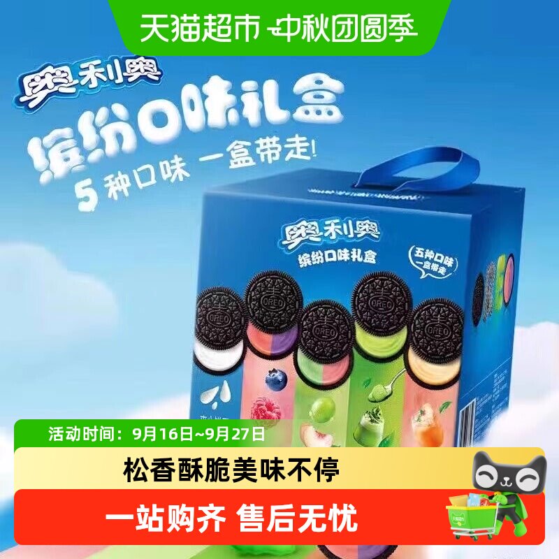 奥利奥夹心饼干缤纷口味酸甜不腻图片