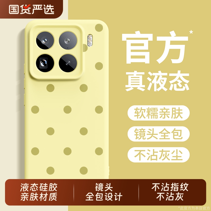 官方新款适用小米15进口液态硅胶手机壳14镜头全包超薄防摔保护套