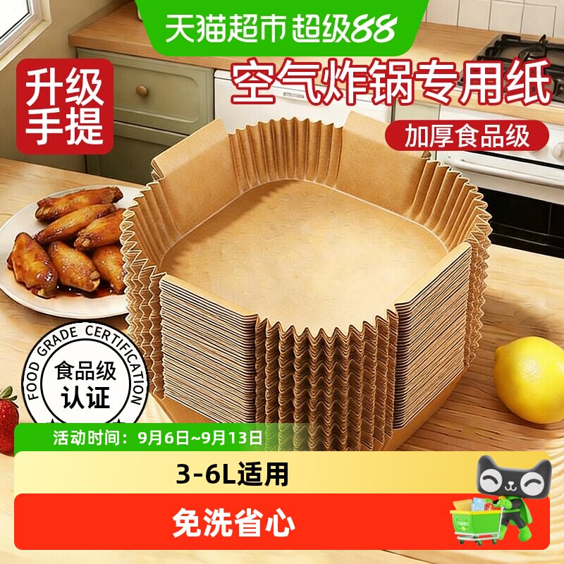 优勤空气炸锅专用纸高效吸油图片