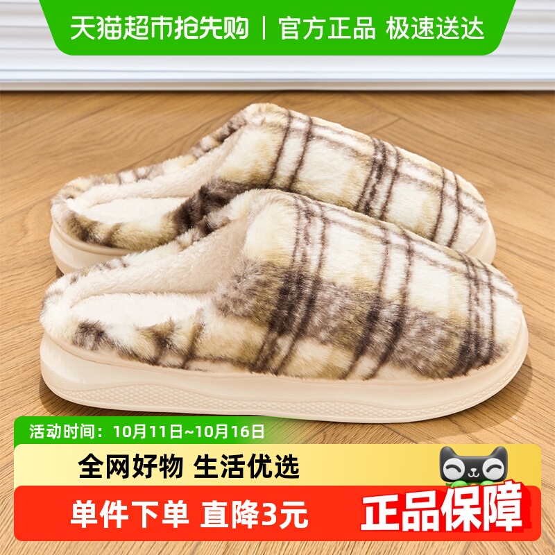 利达妮男士秋冬季情侣居家棉拖鞋