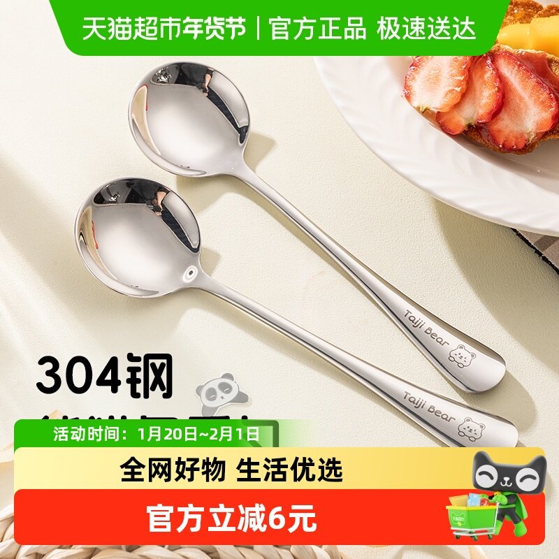 广意304不锈钢圆勺长柄勺冰淇淋甜品勺儿童泰吉熊家用汤勺饭勺,餐饮具,西餐勺,淘宝优惠券,粉丝福利购,淘宝优惠卷
