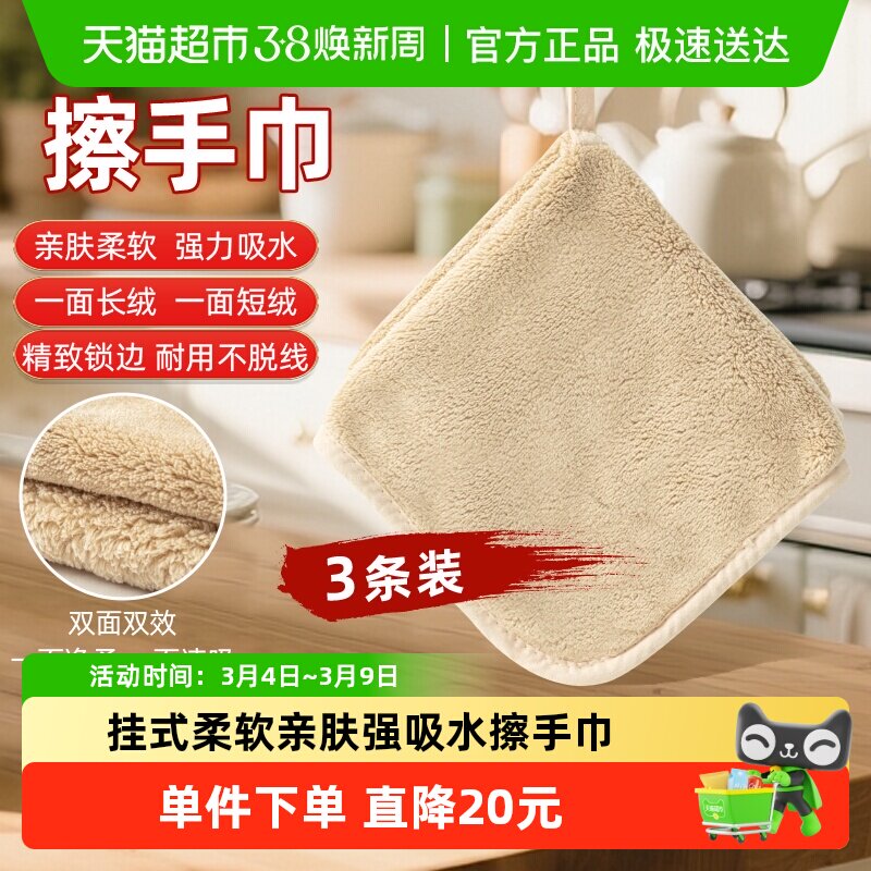 欧尼优擦手巾挂式吸水布厨房卫生间高颜值可爱儿童毛巾加厚搽手帕