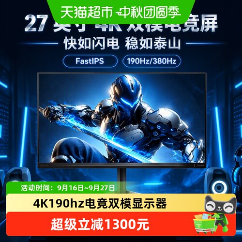 飞利浦27英寸4K190Hz低蓝光电竞