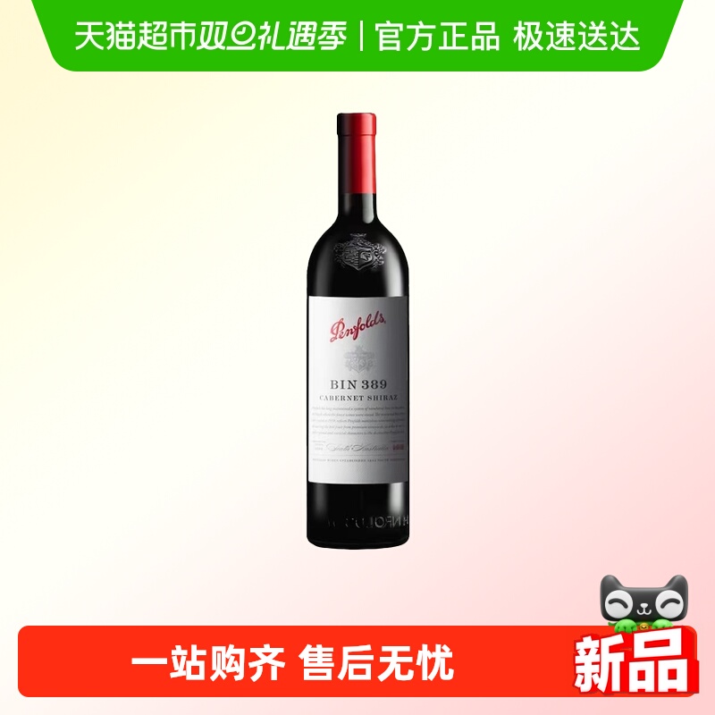 奔富BIN389干红葡萄酒