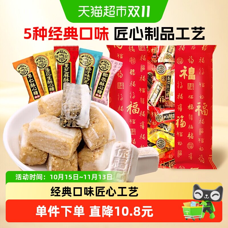 徐福记酥心糖1002g喜糖果落花生味休闲零食散装批发