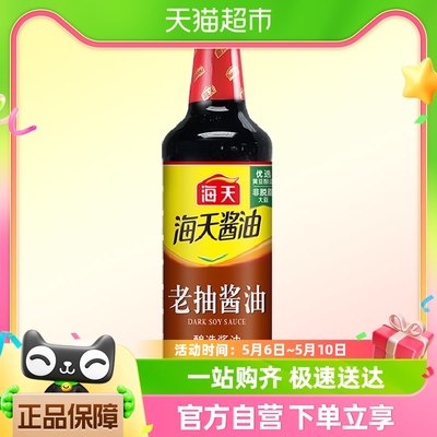 海天老抽酱油500ml×1瓶提鲜上色