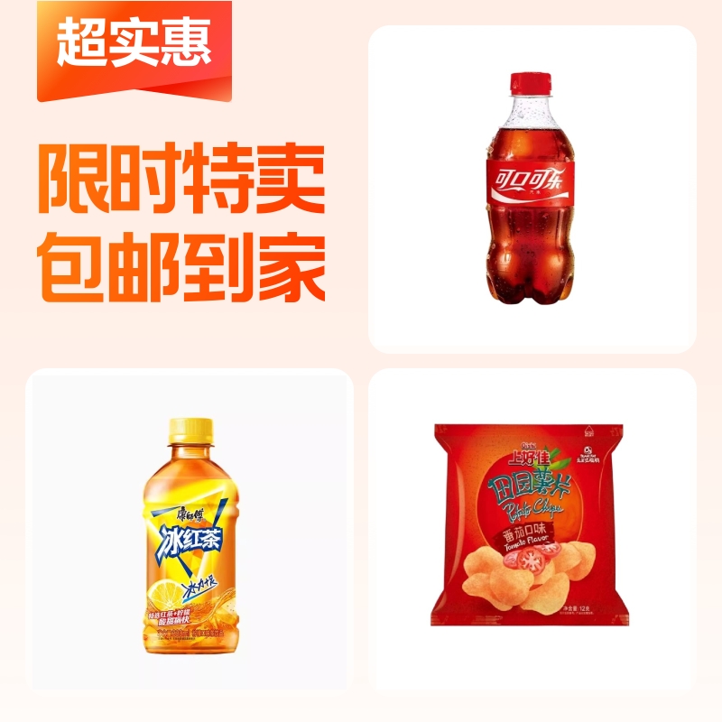 可口可乐300ml迷你碳酸汽水