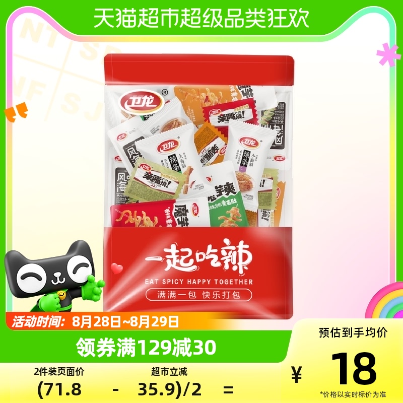 卫龙辣条缤纷礼包360g*1袋休闲零食大礼包小吃海带亲嘴烧魔芋爽怎么样,好用不?