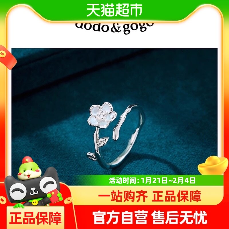 DODOGOGOõ�廨���ڽ�Ů���Լ�߼�С����ƿɵ��ڿ���ʳָ����ָ