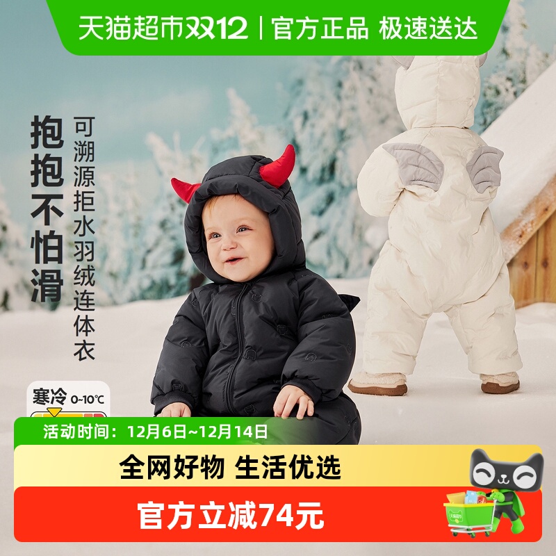 迷你巴拉男女童羽绒连体衣