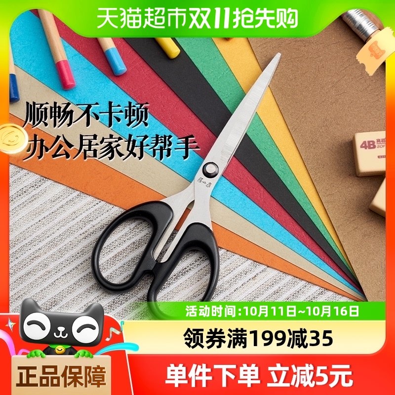 장 XIAOQUAN 가위 스테인레스 스틸 플라스틱 손잡이 학생 문구 가위 홈 주방 가위 사무실 가위 가정용 가위