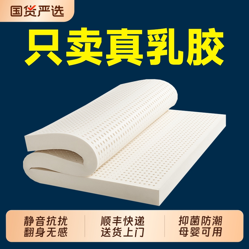 泰国天然乳胶床垫进口官方正品家用薄垫软床垫学生宿舍5cm厚1.8m