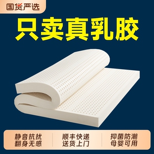 家用薄垫软床垫学生宿舍5cm厚1.8m 泰国天然乳胶床垫进口官方正品