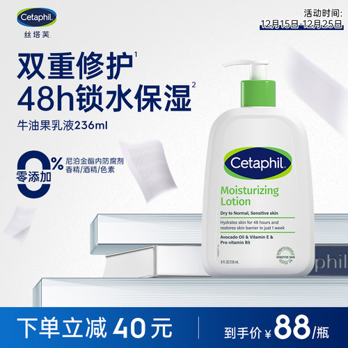 丝塔芙保湿牛油果润肤乳