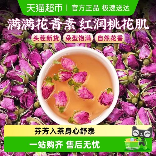 头茬饱满玫瑰花富含花青素