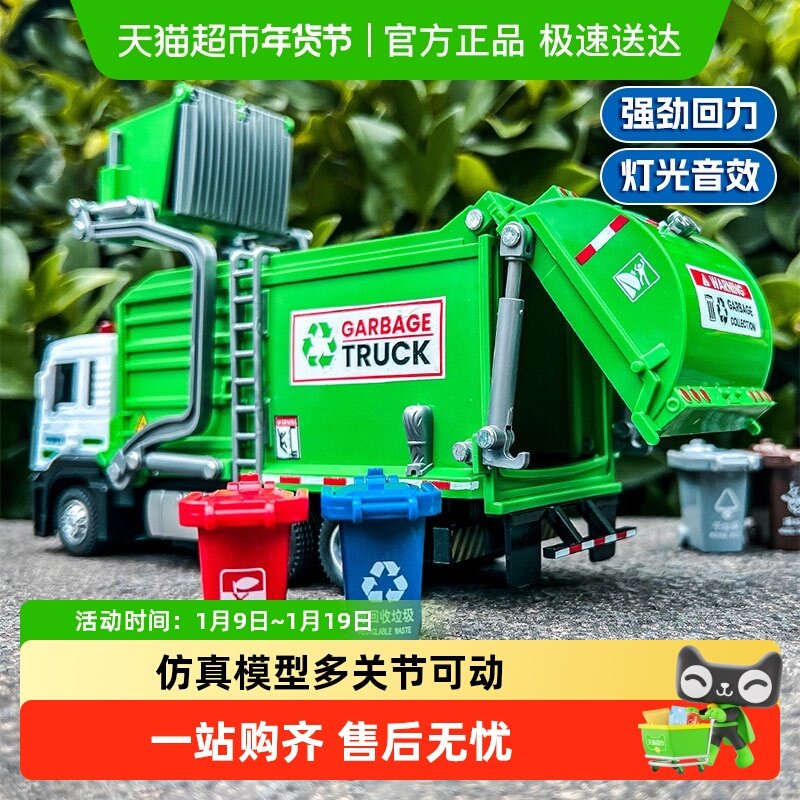 儿童合金环卫垃圾车仿真惯性汽车玩具模型垃圾桶分类套装新年礼物,玩具/童车/益智/积木/模型,惯性/回力/滑行玩具,淘宝优惠券,粉丝福利购,淘宝优惠卷