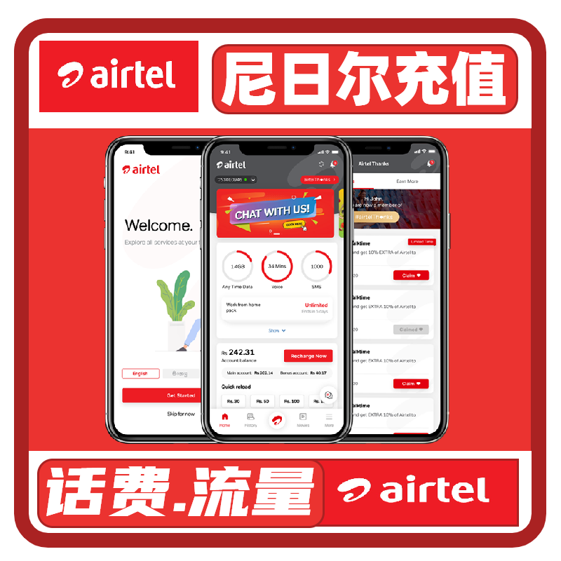 尼日尔airtel话费充值话费充值 直冲流量包到账 续费充值卡 度假线路/签证送关/旅游服务 境外电话卡/wifi流量充值 原图主图