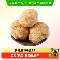 福建古田猴头菇干货150g养胃煲汤家用食材营养无硫菌菇