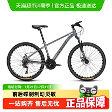 上海永久牌成人越野山地自行车男女生青少年单车26寸变速碟刹赛车