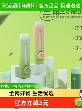 晨光profuturelab三角三好推动橡皮小学生专用擦拭干净精准考试用