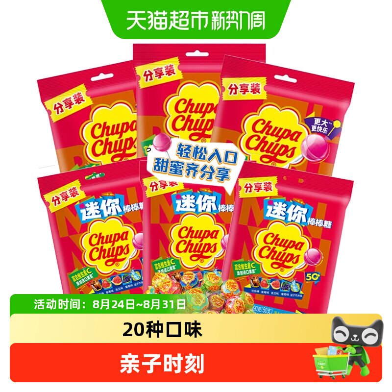 珍宝珠混合口味整袋草莓可乐迷你棒棒糖水果VC硬糖儿童年货零食