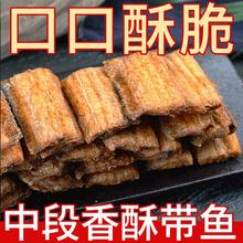 香酥带鱼酥开袋即食香辣带鱼零食海味零食休闲香脆非油炸海鲜特产