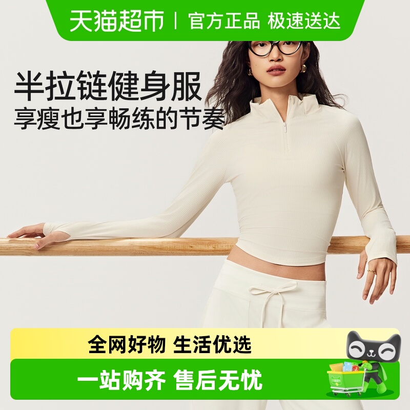 yottoy立领运动上衣健身训练长袖