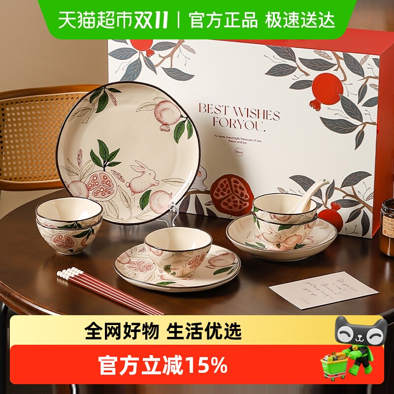 川岛屋餐具套装结婚订婚礼物碗