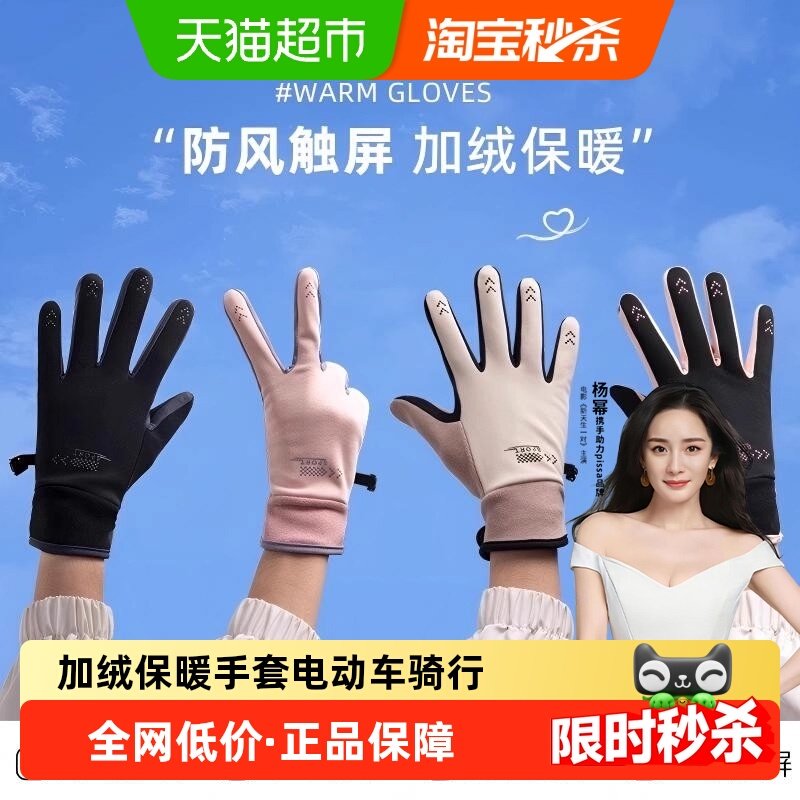 2025新款保暖手套女冬季骑行电动车加绒厚防风防寒防水触屏冬天男