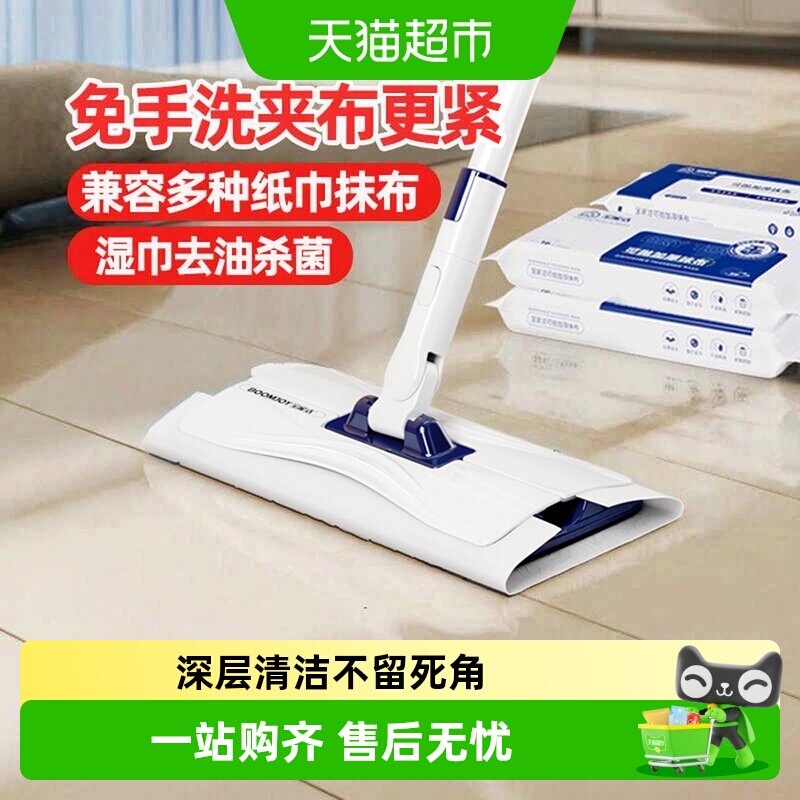 宝家洁夹布拖把一拖即净全屋适用图片