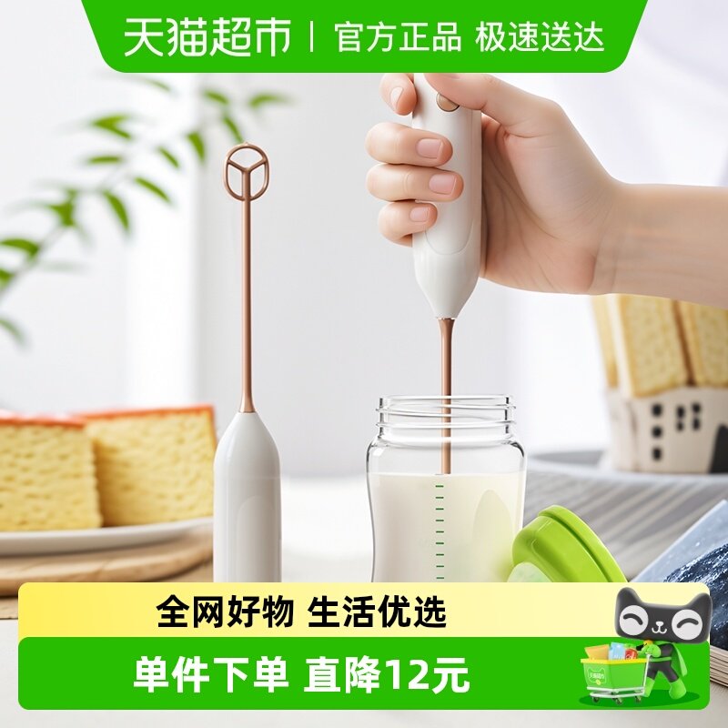 Cliton家用小型电动搅拌棒