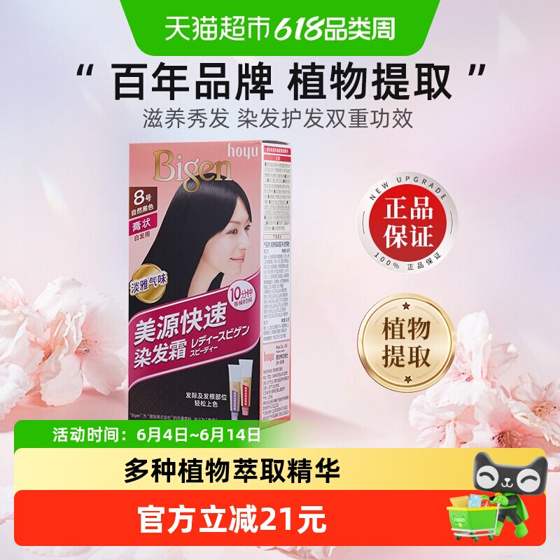 美源快速遮白发自己在家染发剂膏男女士植物提取多色可选正品