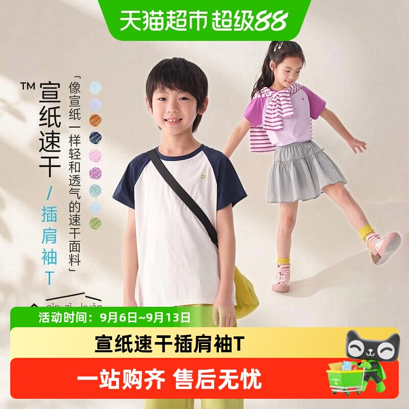 幼岚宣纸速干短袖T恤T恤图片
