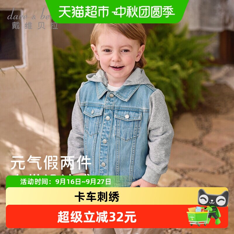 戴维贝拉男童A类牛仔外套春装图片
