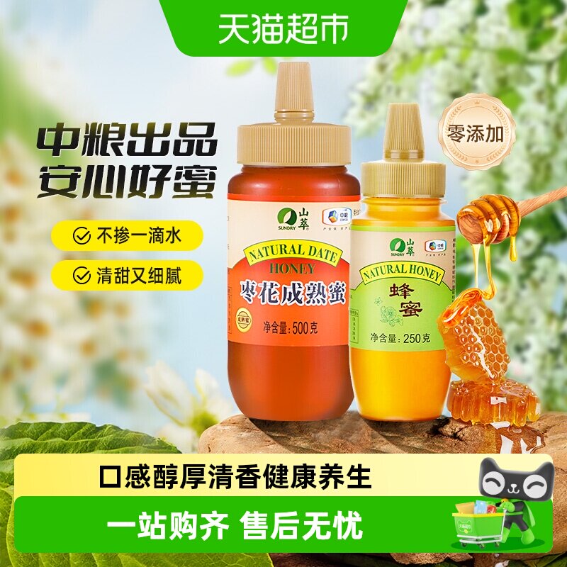 SUNDRY山萃百花蜜润清甘甜