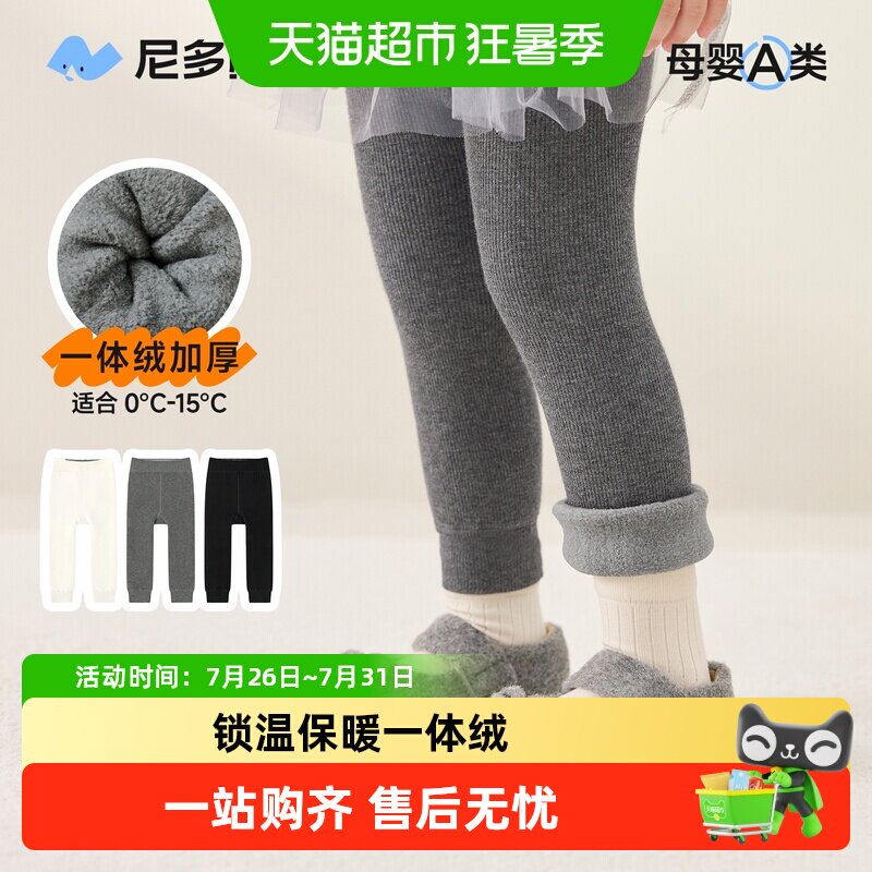 尼多熊秋冬连裤袜加绒加厚打底袜