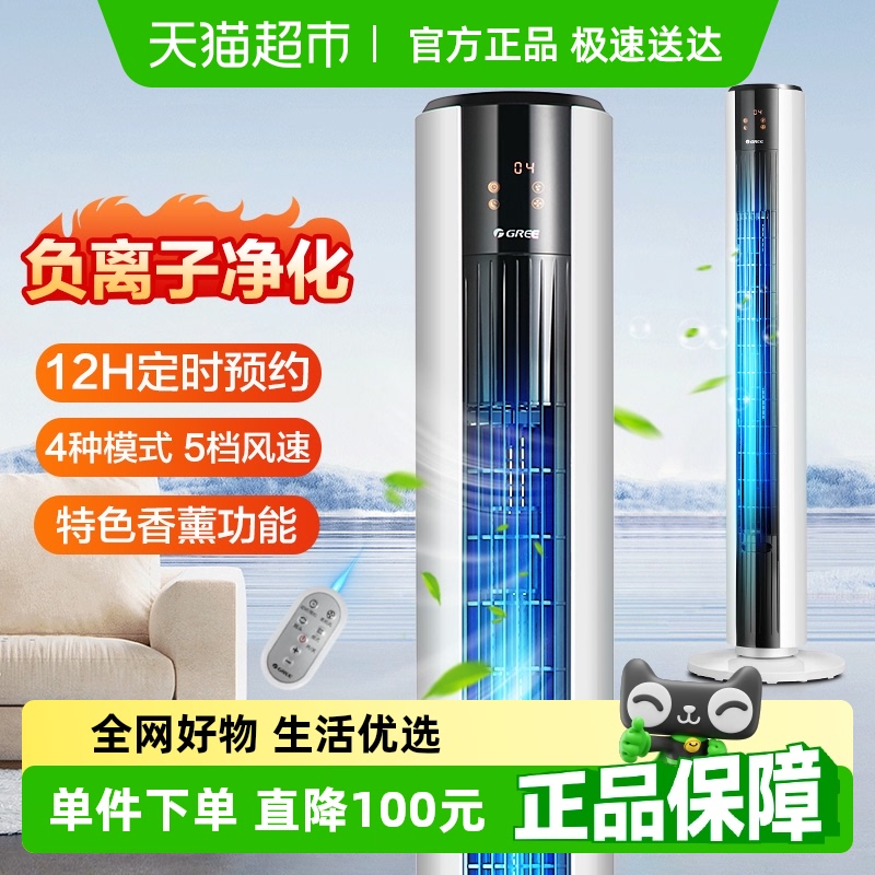 家用电风扇格力遥控塔扇