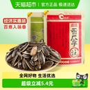 洽洽香瓜子350g葵花籽健康炒货坚果凑单休闲零食恰恰