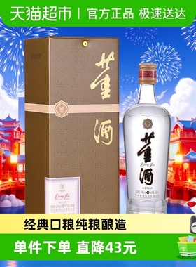 董酒贵董酒（精装版）54度500ml单瓶装董香型口粮纯粮食酒自饮